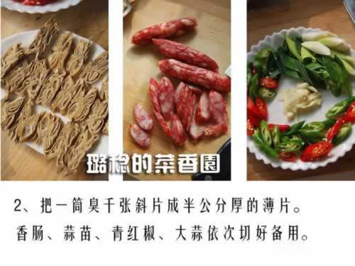 宜宾臭千张的做法(素菜菜谱)