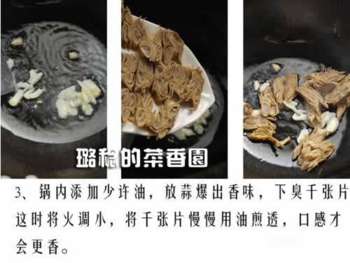 宜宾臭千张的做法(素菜菜谱)