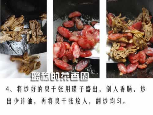 宜宾臭千张的做法(素菜菜谱)