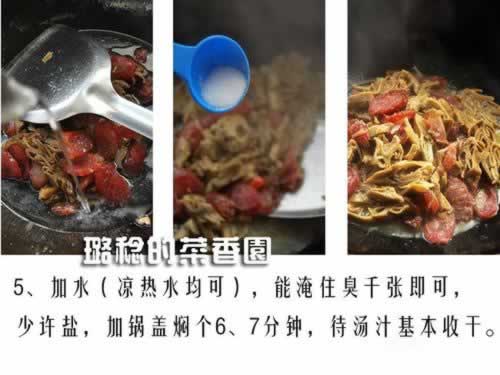 宜宾臭千张的做法(素菜菜谱)