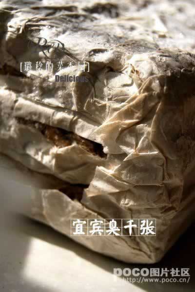 宜宾臭千张的做法(素菜菜谱)