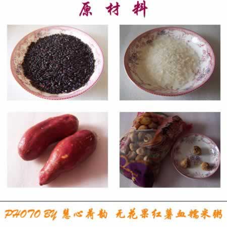 无花果红薯血糯米粥的做法(早餐菜谱)