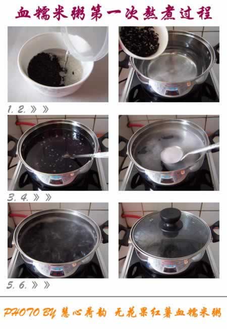 无花果红薯血糯米粥的做法(早餐菜谱)