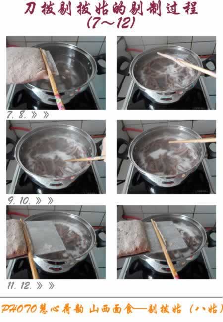 �ް˹ã��޲��ã���������ɽ����ʳ���ף�