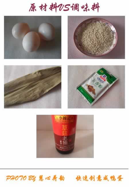 3个小时快速创意自制咸鸭蛋的做法(早餐菜谱)