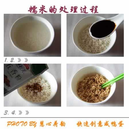 3个小时快速创意自制咸鸭蛋的做法(早餐菜谱)