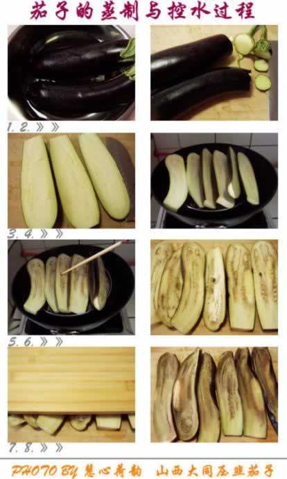 山西大同压韭茄子的做法(素菜菜谱)
