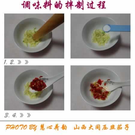 山西大同压韭茄子的做法(素菜菜谱)