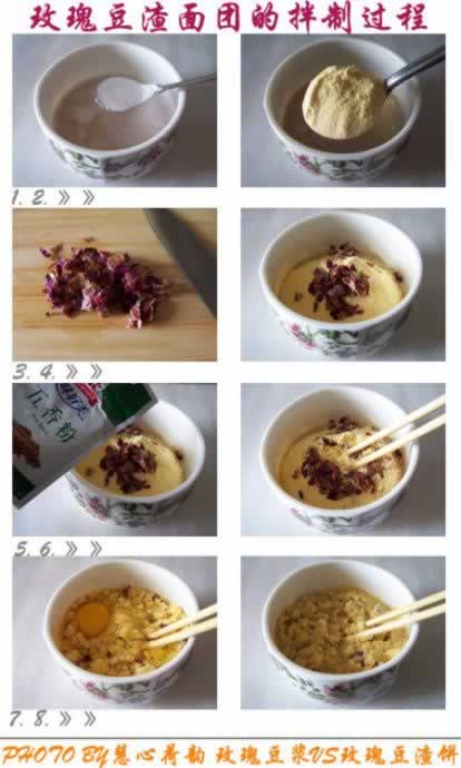 玫瑰枸杞巴旦木豆浆VS玫瑰豆渣饼VS菠菜胡萝卜丝的做法(早餐菜谱)