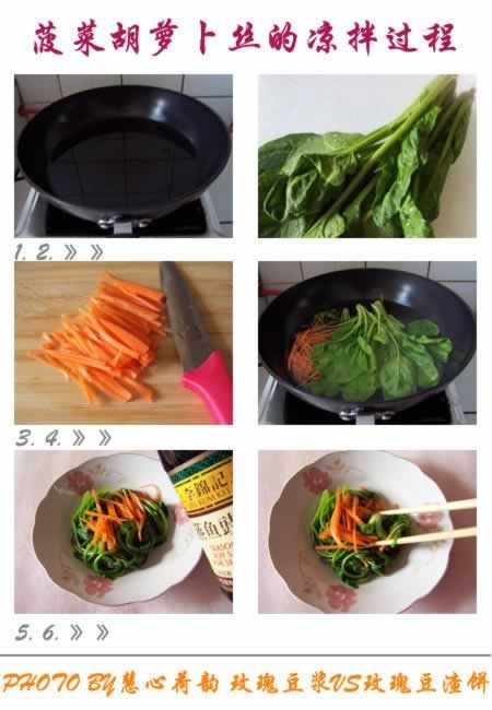 玫瑰枸杞巴旦木豆浆VS玫瑰豆渣饼VS菠菜胡萝卜丝的做法(早餐菜谱)