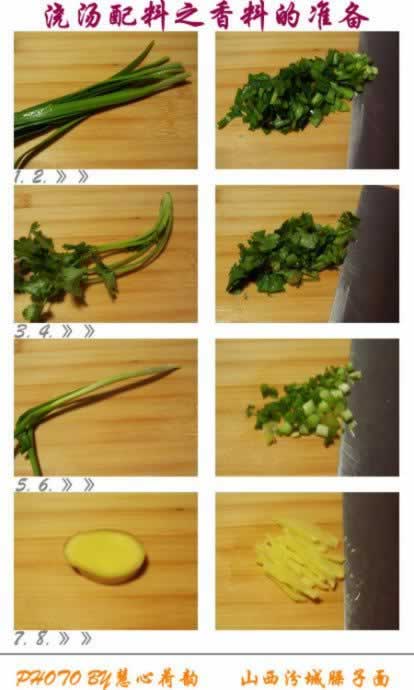 汾城臊子面的做法