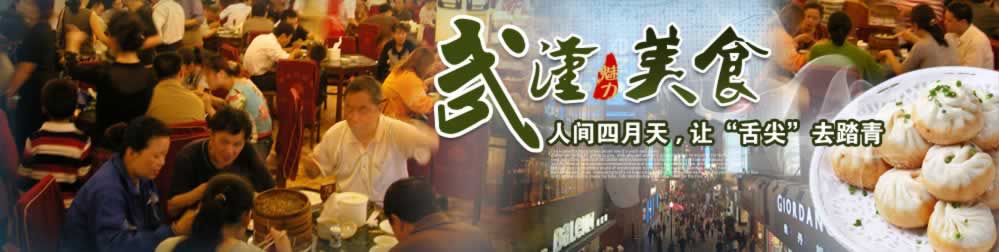 武汉特色小吃,武汉风味小吃,武汉小吃的做法