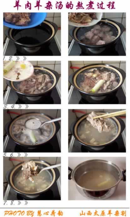 太原羊杂割的做法