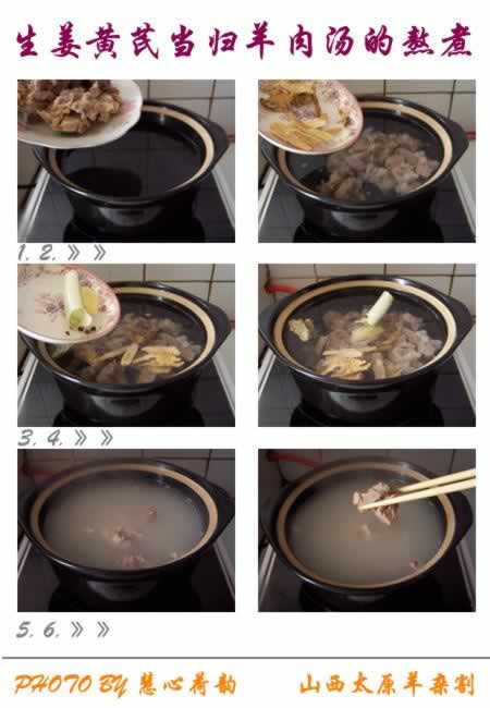 太原羊杂割的做法