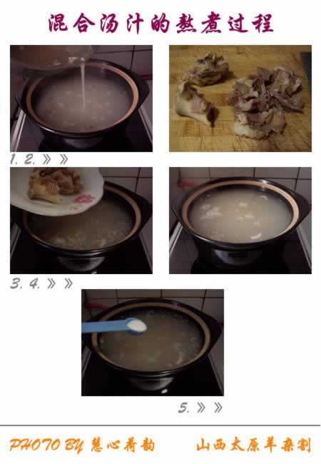 太原羊杂割的做法