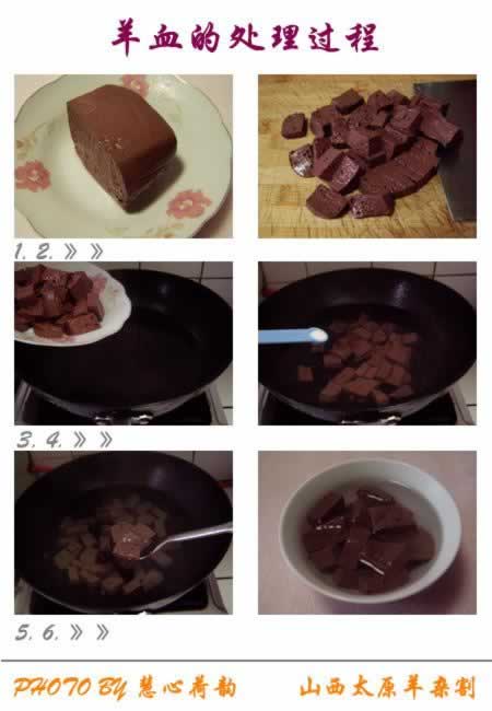 太原羊杂割的做法