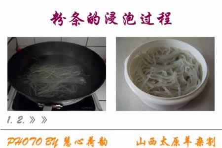 太原羊杂割的做法