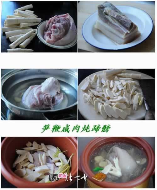 鞭笋清炖咸肉蹄髈的做法