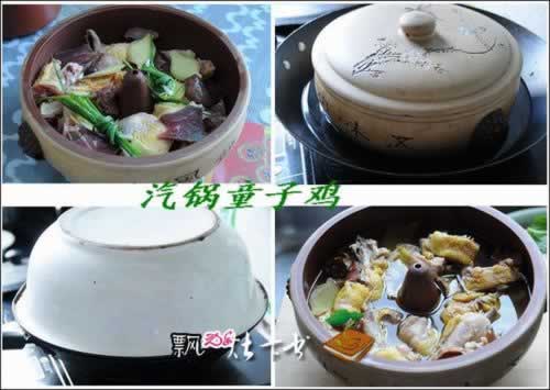 汽锅童子鸡的做法