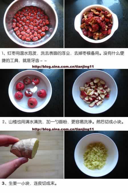 红枣山楂膏的做法