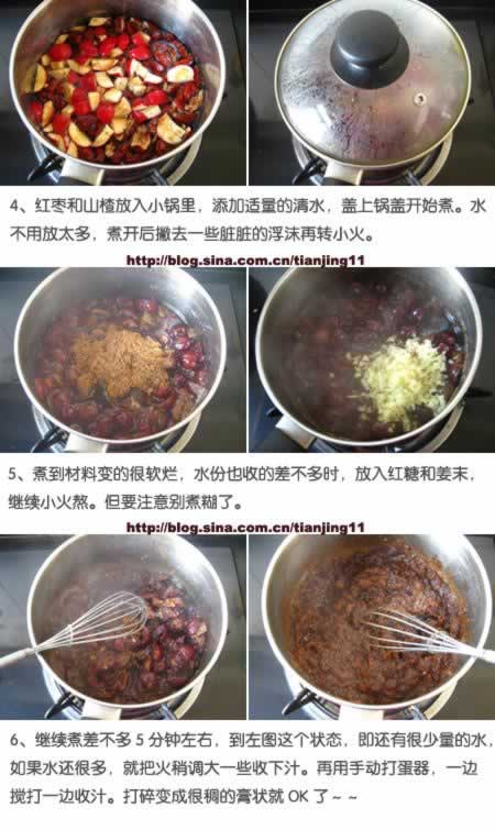 红枣山楂膏的做法