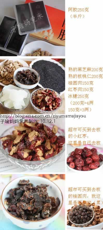 核桃桂圆芝麻红枣阿胶膏的做法