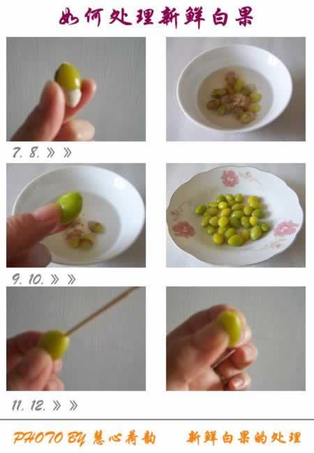 双色南瓜炒白果的做法