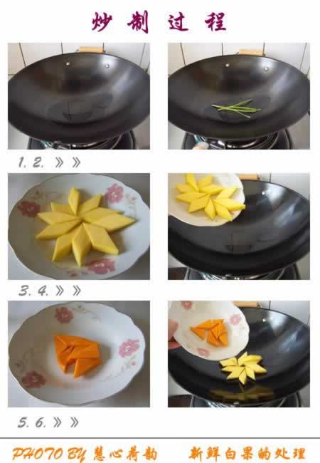 双色南瓜炒白果的做法