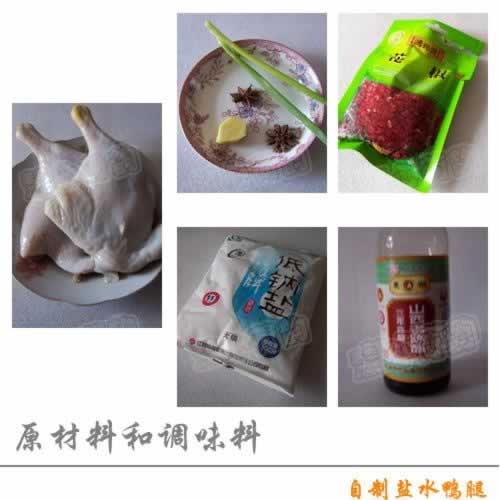 自制盐水鸭腿的做法