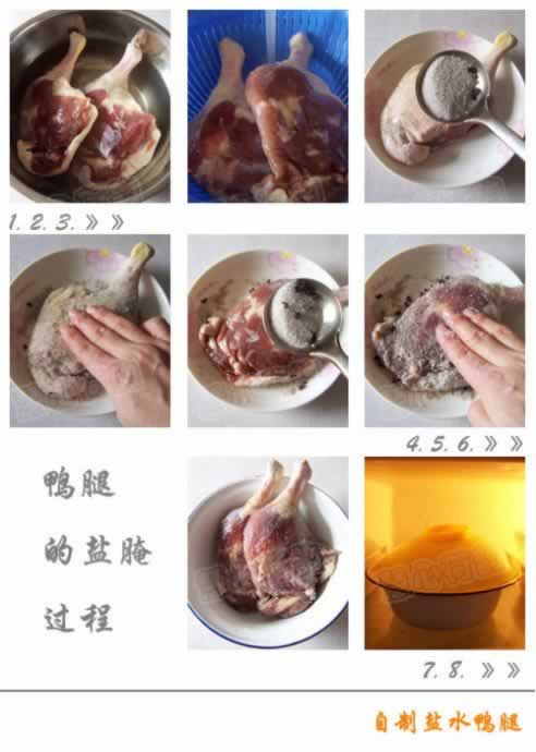 自制盐水鸭腿的做法