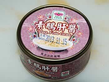 煎素鹅肝佐苹果泥的做法