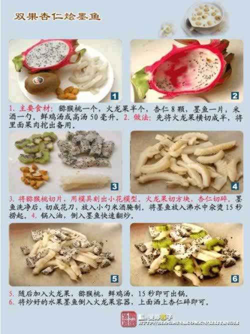 双果杏仁烩墨鱼的做法