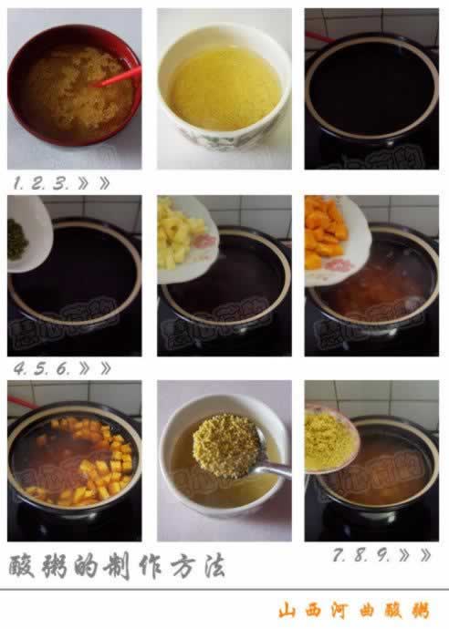 山西河曲酸粥的做法