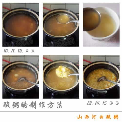 山西河曲酸粥的做法