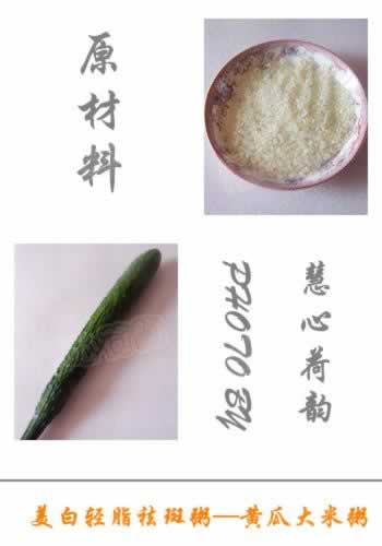 黄瓜大米粥的做法