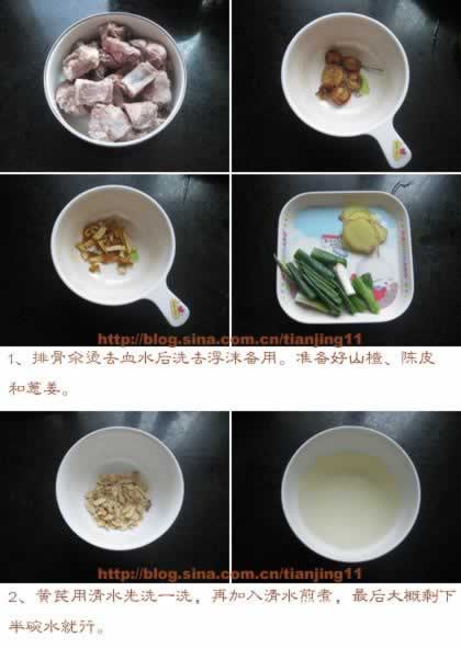 黄芪炖排骨的做法