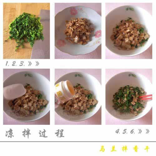 马兰拌香干的做法