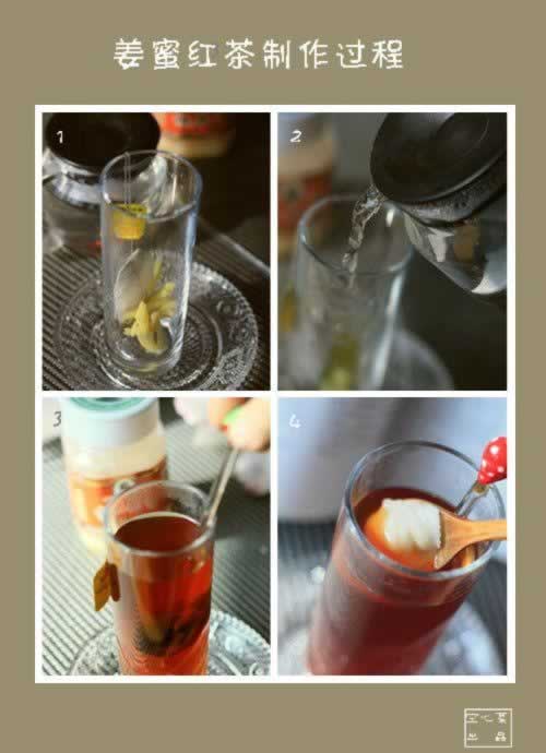 姜蜜红茶的做法