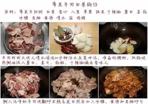 ��Ƥ����ײ˹��е�����