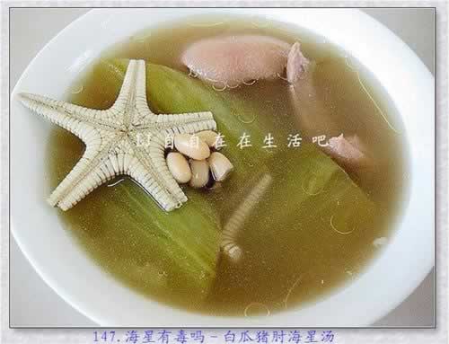白瓜猪踭海星汤的做法