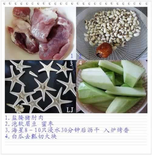 白瓜猪踭海星汤的做法