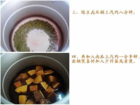 南瓜绿豆汤的做法