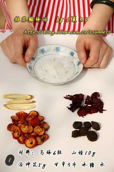 桂花酸梅汤的做法