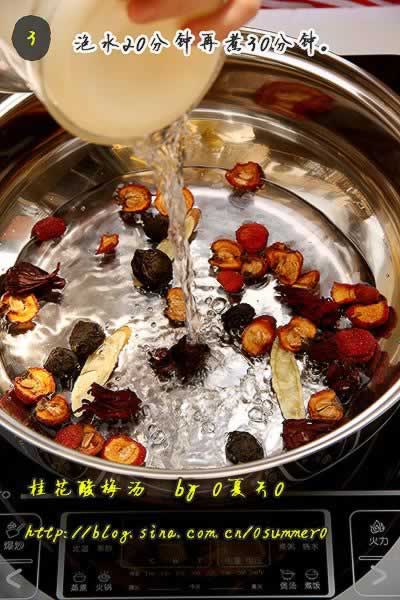 桂花酸梅汤的做法