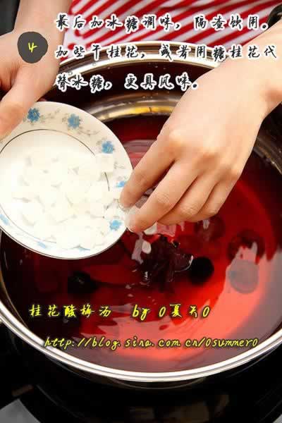 桂花酸梅汤的做法
