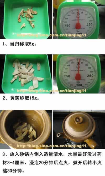当归黄芪养颜茶的做法