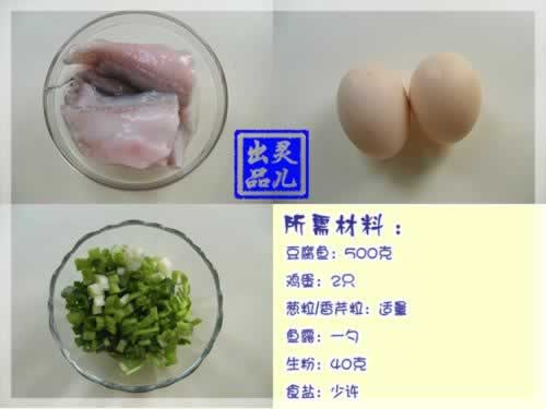 潮式豆腐鱼烙的做法