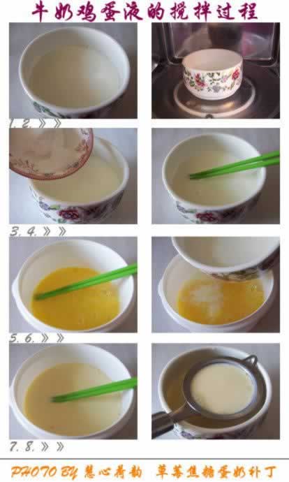 草莓焦糖蛋奶布丁的做法