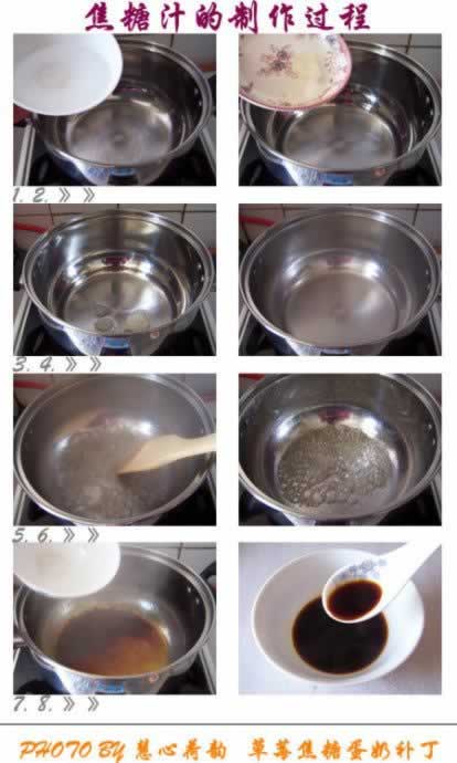 草莓焦糖蛋奶布丁的做法