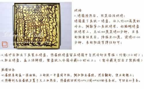 大理石奶酪条的做法
